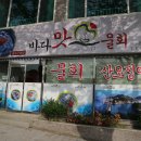 푸른바다물회 이미지