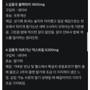 블라 현차남의 정력제 먹어본 후기 이미지