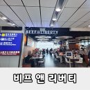 홍콩 공항 햄버거 맛집 비프 앤 리버티(BEEF &amp; LIBERT) 위치, 후기