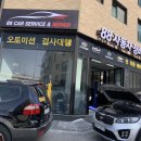 88자동차정비 네이버블로그