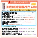 조은종로약국