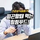 헬스조선비엔에이치