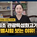 영화국제관광고등학교 이미지