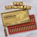 농업회사법인 바이오에틱스㈜ | “부모님 건강기능식품 추천! 광동 알부민 플러스골드 단백질 음료로 딱”