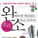 &lt;완벽하게 개념잡는 소문난 교과서-물리&gt;(완소 물리) 이미지