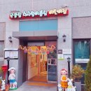 다사랑어린이집 | 다사랑어울림 어린이집의 ESG 행사후기! (ft. 즐거운 샌드아트와 따뜻한 겨울간식)