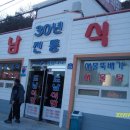 도남식당 이미지