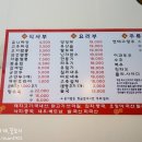 화룡반점 이미지