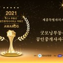 굿모닝공인중개사사무소 이미지