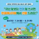 한울전기
