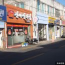 전주보화당한의원 이미지