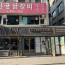오테르헤어 석계점