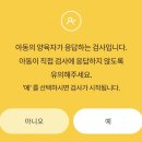 마음 심리검사 및 분석(부모, 자녀마음 건강지키미) | 초등 4학년 아들 마음 읽기 ㅣ굿이너프 TCI 검사 및 TCI 기질검사 후기 (아동기질검사 추천)