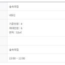 성수산 왕의숲 자연휴양림 이미지