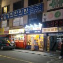 파리바게뜨 신월7동점 이미지