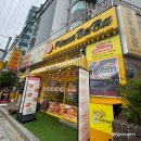 바바 | 등촌동 맛집 숙성 쌀도우 페퍼로니치즈피자 피자바바 포장 후기