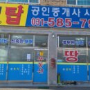 가평탑부동산공인중개사사무소 이미지