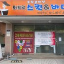 최프로 스킨 앤 바디 이미지