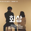 미아리고개 예술극장 이미지