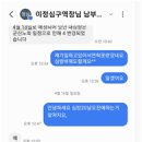 정선옥, 신앙(남부교회) 23-6, 목사님 코로나 확진으로 이미지