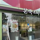 본죽&비빔밥(부산연제점) 이미지