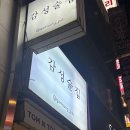 감성술집 티스토리