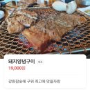 진대감참숯화로구이 | 속초 진대감 참숯화로구이 현지인 추천