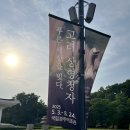 경주 실내가볼만한곳 국립경주박물관 전시회 푸른 세상을 빚다, 고려 상형청자