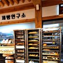 가평달맞이빵