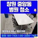 창원병원 | 창원 중앙동 병원청소 업체 개인 의원 마감청소 정기관리 대청소