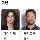 [영화] 드래곤 길들이기(How to Train Your Dragon) 관람 후기
