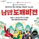 퓨전국악 올라 이미지