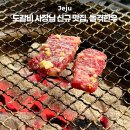 스테이마농 | 제주 소고기 맛집 돌격한우 마농갈비살 도갈비 사장님 신규 매장