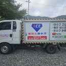 에이스안동환경 | 안동하수구막힘 전문장비로 해결해 드립니다