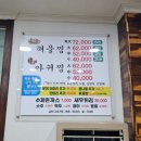 군산해물칼국수&찜 | [군산 여행] 군산맛집_영국빵집/군산해물찜/서광가맥/일해옥 후기