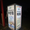 성환천 억새길 이미지