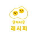 💫우유의 배신 우유 부작용 유제품 부작용 아토피 및 자가면역질환⭐️바스크 치즈케이크 레시피 포함⭐️