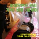 동남바이오 | 천안 신부동/두정동 피부관리 바이오본드 바본 난이도 가격 비용 홈케어 이해