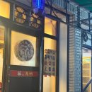 돈푸대 | 속초_돈푸대,먹거리마을