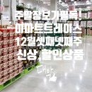 한결할인마트 이미지