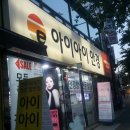 파리바게트 광운대역 이미지