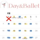 데이앤발레학원 이미지
