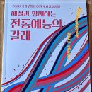 국립무형유산원 이미지