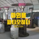 동산종합가스 네이버블로그