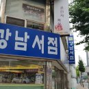 충무서점 이미지