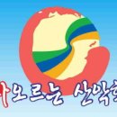 [제55차 산행] 6/9(토) 삼각산 비봉능선 산행공지 이미지