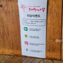 계수나무분식