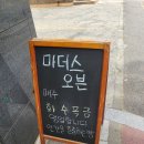 MOTHERS` OVEN(마더스오븐) 이미지