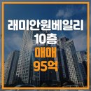 원베일리탑공인중개사사무소 이미지