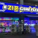 지존게임플렉스 이미지